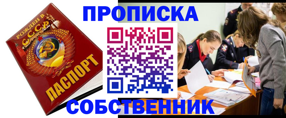 прописка паспорт в Алатыре