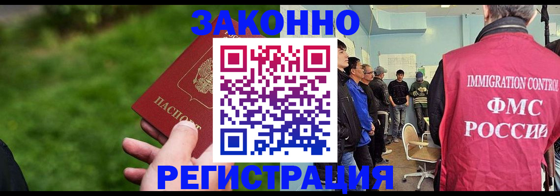временная регистрация в квартире в Алатыре