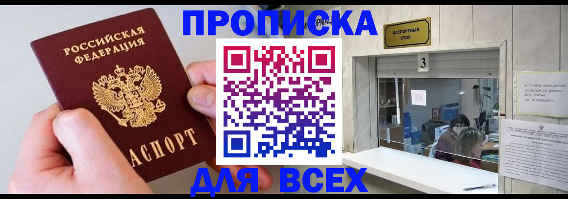 временная регистрация для всех в Алатыре