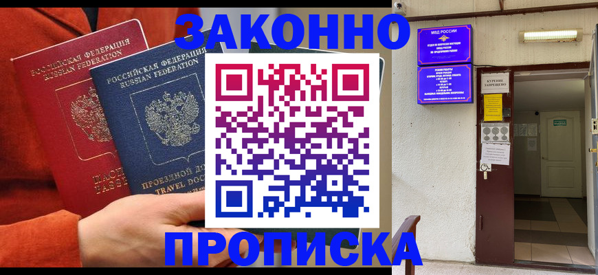 временная регистрация госуслуги в Алатыре