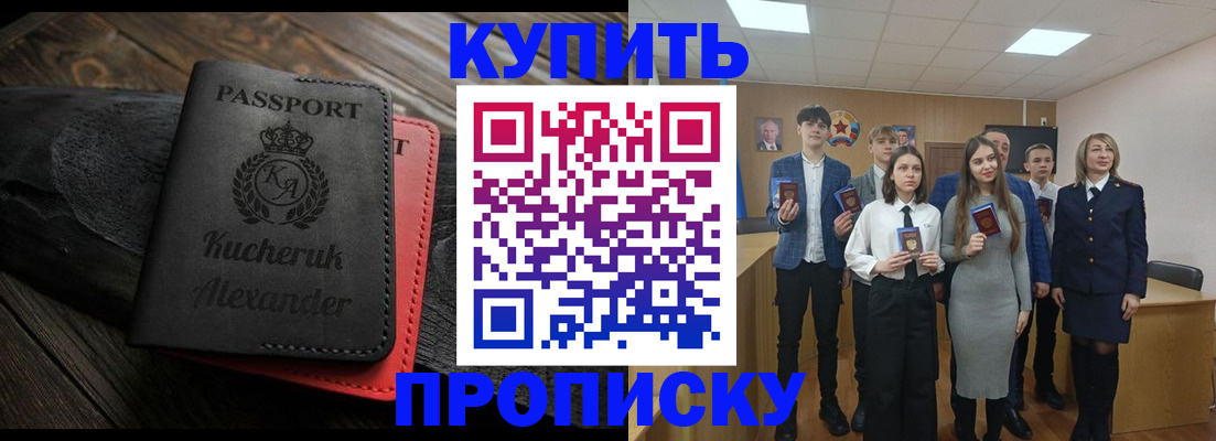 временная прописка в Алатыре