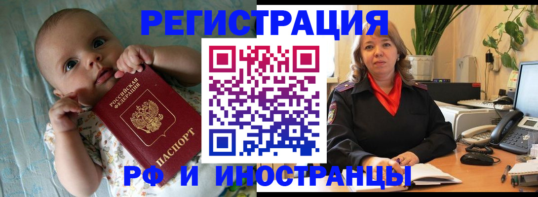 прописка для школы в Алатыре